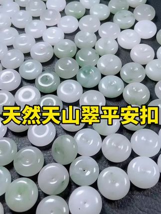 天然天山翠平安扣#天山翠#天山翠平安扣#平安扣 #平安扣吊坠 #玉平安扣