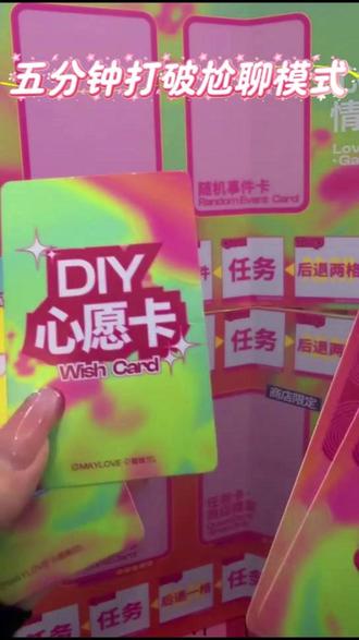 一局玩完,暧昧感直接封顶 #莓辣心跳法则 #大富翁桌游 #莓辣情侣桌游卡牌 #情侣卡牌 #情侣感情升温小工具