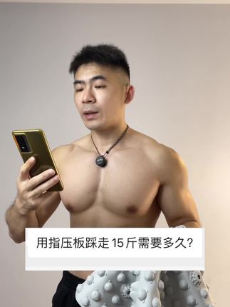 指压板超慢跑真的很神奇,不限场地,不限年龄,在家轻松锻炼,足底刺激,身心舒畅!#健身 #超慢跑 #指压板 #居家锻炼 #自律