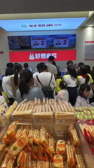 好想来上70和100代金劵了,还有随机立减劵,看看你减了多少#好想来#品牌零食店#时光童心季