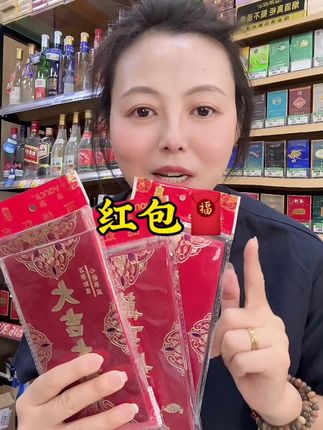 #红包 #磨砂红包 #超便宜超划算 #便利店 #仪式感不能少