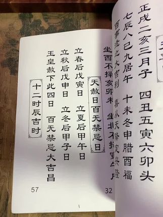 #古书古籍 #老祖宗的智慧 #古人的智慧 #让老祖宗留下的东西继续发挥作用 #好书分享