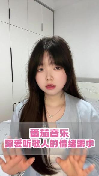 番茄音乐深爱听歌人的情绪 #番茄音乐 #《一切的爱恨都在自寻烦恼(降速降调版)》 #刘艺哲 #海量音乐随心听