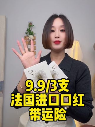 #口红 #不沾杯不掉色口红 #精致女人