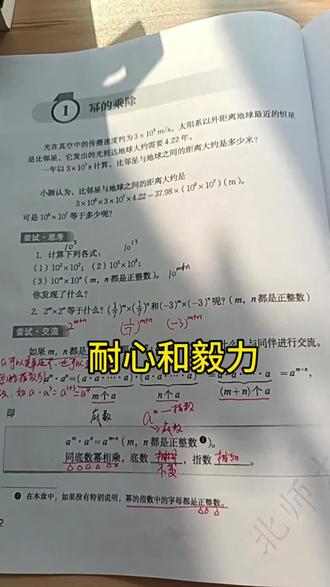 初中数学需要耐心和毅力, 思维导图帮你梳理知识点#学习笔记 #初中数学 #期末复习 #日常分享