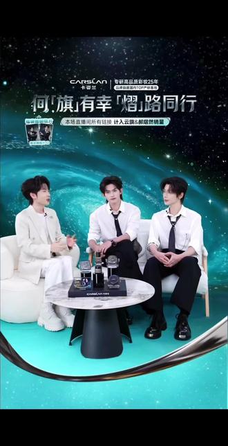 1.28云熠双人卡姿兰直播全程糖点合集#云熠 #郝熠然 #云旗