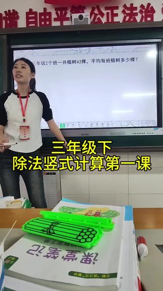 三年级下册除法竖式计算(一)