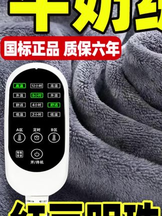 #好物推荐🔥 #电热毯 #面料柔软舒适 #保暖 #秋冬必备