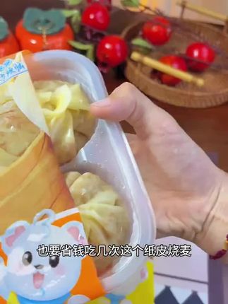 林饱饱正宗纸皮烧麦皮薄软糯,特有味#一口下去超过瘾#软糯香在舌尖绽放#嚼劲十足#有爱的朋友快来冲