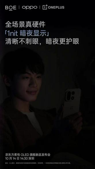 睡前刷手机 终于不怕刺眼了 #一加15 #手机数码 #瞰数码