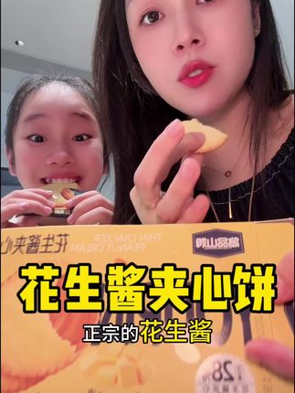 好吃😋女儿老公都偷吃了~