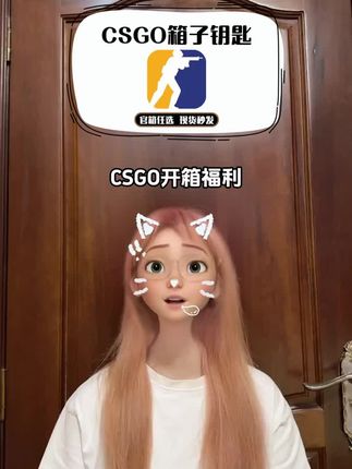 SGO开箱福利来啦!5个箱子+5个钥匙你们看看补贴完才什么价!梦魇变革反冲命悬裂空等等全都有!左下角拍完联系客服安排,祝兄弟们欧气满满!一发入魂 #CSGO#CSGO开箱#CSGO饰品#CSGO皮肤#反恐精英