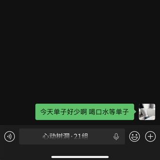 他们居然…………#爱恨情仇#树洞陪聊