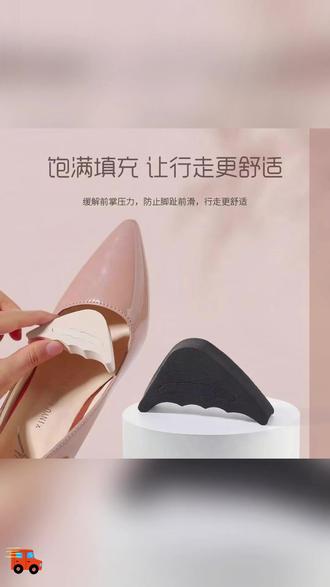 家里有单鞋 高跟鞋磨脚趾的 塞个 #鞋头塞 穿真的太好穿了 #磨脚神器 #鞋磨脚趾头怎么办