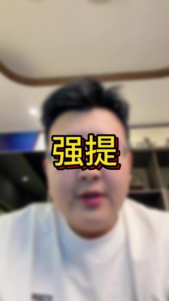 亚马逊强提到底靠不靠谱 #亚马逊强提资金 #亚马逊申诉资金 #亚马逊强开