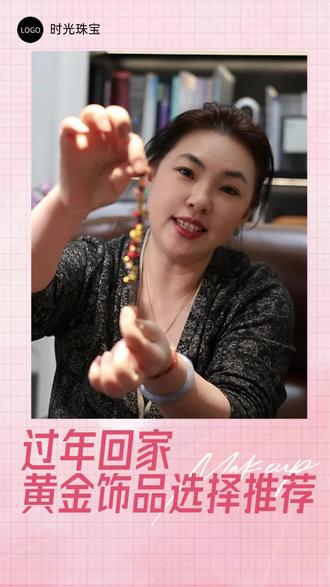 过年不得备点金
小红绳 南红 钱串子
怎么选好呢#春节#黄金首饰 #红绳 #手串 #春节习俗