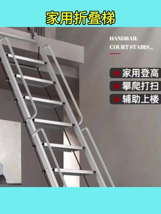 #折叠梯 加厚铝合金家用室内外平台阁楼梯子折叠伸缩移动登高爬梯户外防滑 #折叠伸缩梯 #伸缩梯 #户外伸缩梯 #加厚折叠梯