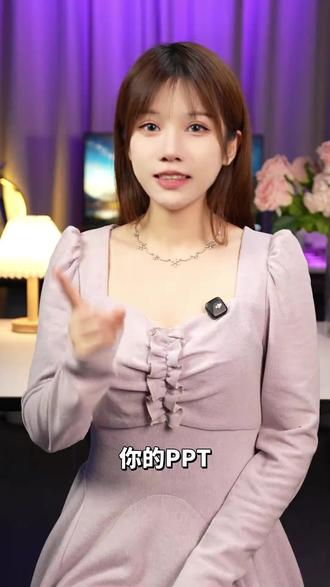 让豆包的PPT生成功能给你打开新世界 #豆包 #PPT生成 #职场办公场景 #HFH102j