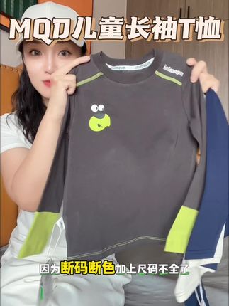 #品牌折扣 反季儿童长袖T恤清仓合理❗️颜值巨高超洋气、关键这个价格超值~库存不多断码不补#专柜品质 #高品质童装 #长袖t恤