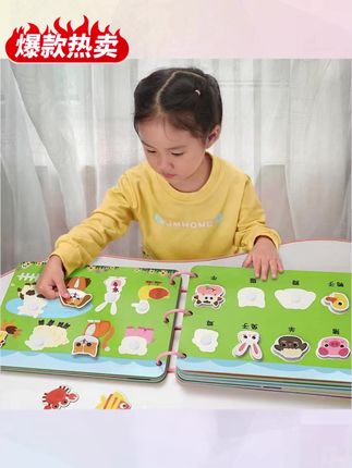 木森推荐安静手撕书婴儿玩具0一1岁撕撕书宝宝6个月早教可啃QM#木森推荐 #木森大舞台 #撕撕书 #玩具 #拼图