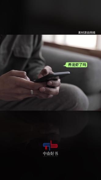 “AI龙虾”上岸深圳公务员?人工智能会抢走打工人的工作吗 每天起早贪黑上网,还是不知道AI“养龙虾”是什么?当心,“AI龙虾”已经开始上班了!人工智能会取代人类吗?一个视频为你解答。#AI #养龙虾 #人工智能取代人类 #阅读 #好书分享