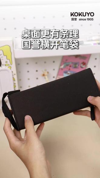 用上这个笔袋,桌面果然更有条理了,国誉横开大容量笔袋 #国誉#文具#文具推荐#国誉文具#学生党好物推荐