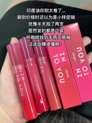 错过这波羊毛真的要悔到捶地#美妆 #口红 #唇釉试色 #口红推荐