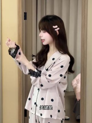 少女粉色波点冰丝睡衣女款秋季高级蕾丝边长袖长裤家居家两件套装#套装#蕾丝#长袖#波点#居家