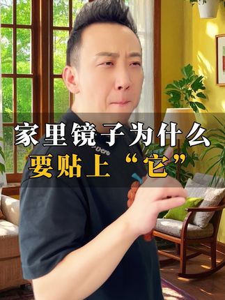 #镜子 #好物推荐 #好物分享 #好物种草