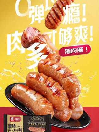 #苏食黑猪肉烤肠肉 我女儿超爱吃烤肠,但外面买的不干净,不放心做给孩子吃。 #肉粒肉肠 #火山石爆汁烤肠 #速食空气炸锅烤箱美食 #无限回购的宝藏单品