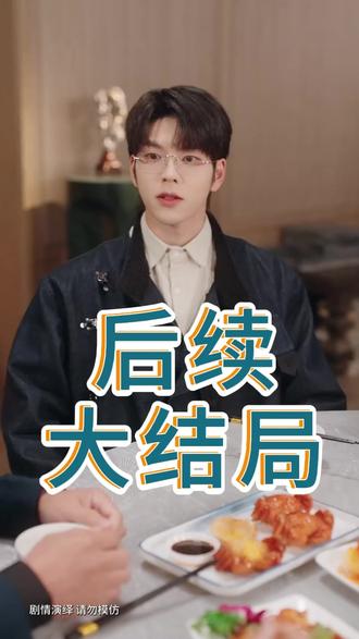 穿书富家妯娌我和闺蜜齐上阵第三季后续结局 穿书和闺蜜成妯娌怀孕后续
穿书和闺蜜成妯娌酒吧后续
穿书富家妯娌写文被抓包后续
穿书和闺蜜成妯娌怀孕后续生孩子
穿书富家妯娌见到许知意后续
穿书富家妯娌我和闺蜜齐上阵2后续
穿书富家妯娌怀孕后续
我和闺蜜一起穿书成了妯娌
代墨昱许知意
黑梦俱乐部什么时候上
穿书富家妯娌双双孕肚藏不住
贺灵榣何雨洋
穿书富家妯娌3上线平台
林南乔季池是真情侣吗
闺蜜穿书成妯娌,双双孕肚藏不住
刘姝妤
穿书富家妯娌2
向帅
季昱夏林时吻戏片段
刘姝妤男朋友是谁
刘姝妤个人简历
童家豪临江仙扮演谁
穿书富家妯娌4上线时间
何雨洋女朋友
季昱夏林时吻戏
何雨洋
林君怡成何体统
黑梦俱乐部
穿书富家妯娌林南乔和季池婚礼
穿书富家妯娌我和闺蜜齐上阵3
穿书富家妯娌我和闺蜜齐上阵第2期
穿书富家妯娌我和闺蜜女主上线
闺蜜穿书成妯娌双双孕肚藏不住
穿书富家妯娌短剧
季池林南乔是真的情侣吗
何雨洋贺灵遥公开承认恋情了吗
穿书富家妯娌第二季许知意
穿书富家妯娌3在哪平台看
季池季昱塌房
穿书富豪妯娌我和闺蜜齐上阵3
穿书富家妯娌我和闺蜜齐上阵65集
代墨昱许知意吻戏
穿书富家妯娌我和闺蜜齐上阵
穿书富家妯娌31-40集
穿书富家妯娌我和闺蜜齐上阵短剧
穿书富家妯娌我和闺蜜齐上阵第8集
穿书富家妯娌第2季吻戏
穿书富家妯娌3
穿书富家妯娌我和闺蜜齐上阵导演
富家妯娌3
许知意代墨昱吻戏片段
穿书富家妯娌2在哪看
穿越富家妯娌我和闺蜜齐上阵
黑梦俱乐部预告
穿书富家妯娌2上线平台
林君怡
穿书富家妯娌我和闺蜜齐上阵3
#穿书富家妯娌我和闺蜜齐上阵第三季 #穿书富家妯娌我和闺蜜齐上阵第三季短剧 #穿书富家妯娌我和闺蜜齐上阵第三季后续 #因为一个片段看了整部剧 #好剧推荐