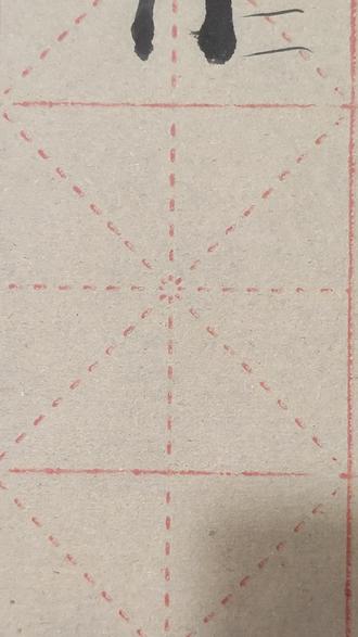 開卷有益的行書草書寫法解析!