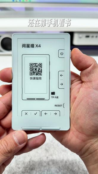 看书不伤眼睛的电纸书,感觉随身携带了一座图书馆#看书 #电纸书 #阅读器 #阅星瞳 #电子书