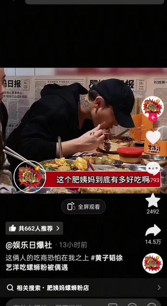 ✨别问,问就是咱家螺蛳粉太香了,把黄子韬都吸引过来了~昨天忙到直接累趴,不过值了!✨