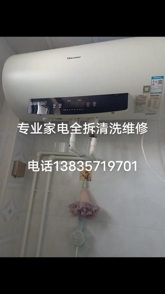 海信热水器全拆清洗