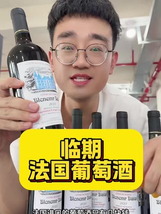 #葡萄酒#男人简单的快乐