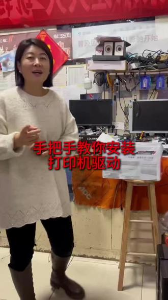今天手把手教你安装奔图2206W打印机驱动,需要的收藏起来吧#打印机驱动安装#奔图2206W安装驱动#胶州打印机维修