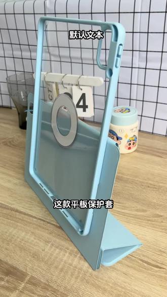 红米 Pad2Pro 追剧党冲!磁吸拆分三折支架套 #红米pad2pro保护套 #红米pad2pro保护壳 #Redmipad2pro #红米pad2pro #新春来抓马
