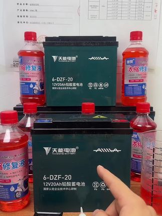 #好物推荐🔥 #电池 #电瓶修复液 #电动车 #电瓶车