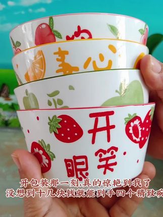 #陶瓷餐具 #水果碗#陶瓷碗