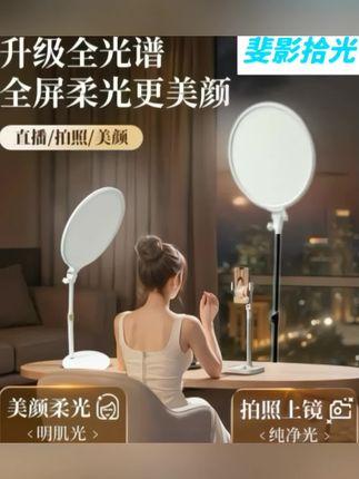 #上热门 斐影拾光40瓦全面屏补光灯人像美颜补光灯主光源柔光灯超亮护眼#全面补光 #直播补光灯 #柔光灯 #美颜灯 @DOU+小助手