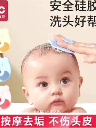 #dou上热门 #爱贝迪拉婴儿洗头神器#点击小黄车直接购买
