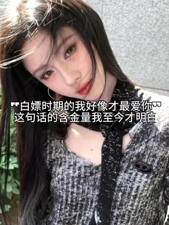 怀念那年执着和纯爱!#鞠婧祎#文本朗读#宋菱