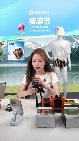 挂腰挂脖双用!户外吹一整天还能充手机?