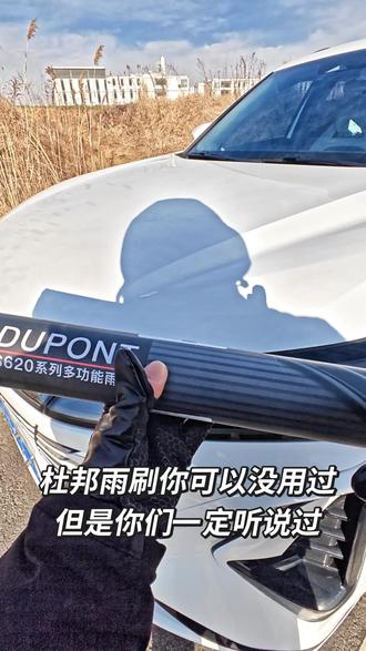 长安cs75plus两种更换雨刷教程你会了吗? 第一种雨刮维修模式 第二种直接把雨刮器拉起来 你觉得那种方便? 我们这款车更换雨刮应该算最简单的了吧? #杜邦雨刷 #长安cs75plus专用雨刮器 #长安cs75plus更换雨刷教程 #长安汽车雨刮更换教程 #汽车小知识