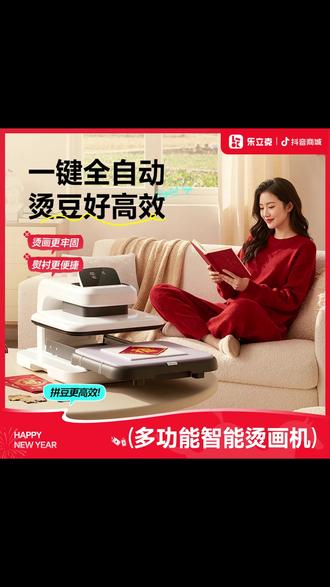 承受不了烫豆恶评,一雪前耻的机会来了! #乐立克 #乐立克烫画机 #拼豆工具 #无孔拼豆 #拼豆教程