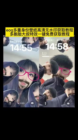 #ego多重分身,ego多重分身壁纸,ego多重分身特效,ego多重分身男生,ego多重身份特效,ego多重分身苹果教程,ego,大叔多重分身,ego多重分身照片,ego多重分身豆包指令,粉萌兔大叔,粉萌兔大叔特效,粉萌兔大叔分身壁纸,粉萌兔大叔多重分身特效,粉萌兔大叔壁纸,粉萌兔大叔手机壁纸,粉萌兔大叔多重分身,粉萌兔大叔表情包,粉萌兔大叔特效背景音乐,粉萌兔大叔壁纸教程,眼镜大叔分身壁纸,眼镜大叔分身特效,眼镜大叔分身壁纸妈妈壁纸,眼镜大叔分身壁纸特效,大叔多重分身壁纸,眼镜大叔分身,眼镜大叔分身壁纸男,眼镜大叔分身动态壁纸,眼镜大叔分身壁纸怎么弄,眼镜大叔头像,多胞胎大叔特效素材,多胞胎大叔特效,多胞胎特效,多胞胎分身特效,多胞胎大叔,多胞胎特效拍同款,多胞胎特效模板,多胞胎分身特效模板,多重分身大叔特效,多个大叔特效,多胞胎大叔分身特效,多胞胎大叔特效制作,多胞胎大叔特效制作教程,多胞胎兄弟特效,多胞胎特效十八拍,搞怪分身特效,搞怪分身特效壁纸,搞怪分身胡子特效,搞怪特效多种变换,搞怪特效,搞怪特效全身,搞怪特效多个叠加,舞蹈碎片分身特效怎么弄,搞怪特效九宫格,多人大叔特效,搞怪人脸壁纸,搞怪人脸拼接壁纸,人脸五官壁纸,搞怪表情壁纸,搞怪人脸手机壁纸,搞怪壁纸人脸底图,搞怪人脸表情壁纸,搞怪壁纸卡通,搞怪壁纸,多头人脸壁纸,特效壁纸推荐,特效壁纸,特效锁屏壁纸,特效壁纸模板,特效壁纸双人,特效壁纸动态,特效壁纸灰色壁纸,特效壁纸动漫,特效推荐,特效女友壁纸,多胞胎大叔特效玩法,多胞胎特效ai,大叔特效,多胞胎特效打开剪映,萌厨大叔分身特效,大叔分身壁纸,大叔分身特效教程,大叔多重分身特效,眼镜大叔分身特效,大叔多重分身,多重分身特效软件,多重分身特效软件免费,多重分身,多重分身特效素材,大叔多重分身特效软件,多重分身特效视频,戴眼镜大叔特效多重影分身特效,多重分身特效制作,直播伴侣特效多重分身,多重屏幕特效,多重分身特效自嗨摇dj,大叔特效眼镜,大叔特效眼镜壁纸,大叔眼镜胡子特效,大叔特效眼睛转场,戴眼镜大叔特效多重影分身,大叔眼镜特效#ego多重分身特效 #粉萌兔大叔多重分身 #多胞胎分身定格 #剪映