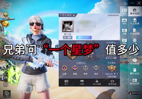 丸拉星梦彻底完蛋了。。#和平精英 #穿越火线枪战王者