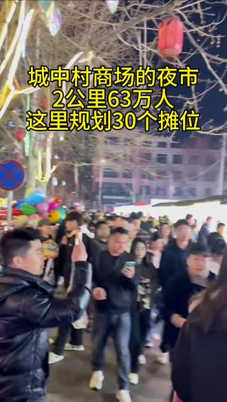 新夜市今天去看了位置还不错#夜市里的烟火气 #地摊经济#记录摆摊生活 #摆摊创业 #找摊位