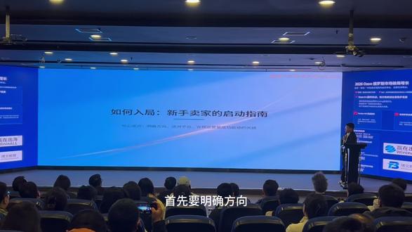 2026年会俄语优化才能做好listing。颜值即正义,选品也一样,这条视频适合新手的实战方法论,一直觉得0—1做不好再多Z金也没白搭#俄罗斯 #分享会 #跨境电商选品 #OZON